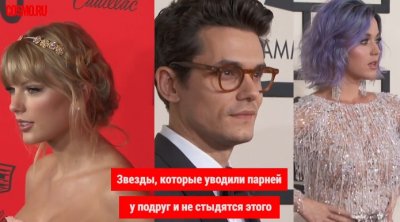 Cosmo TV: Звезды, которые уводили парней у подруг и не стыдятся этого